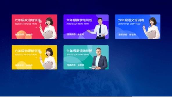 AI双师课堂截图0