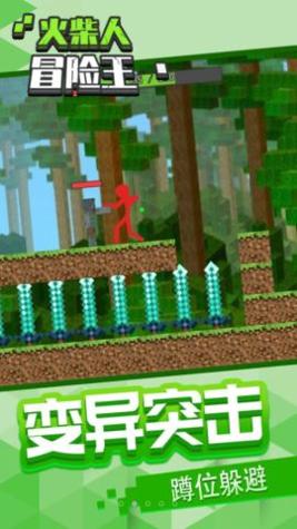 火柴人冒险王内置菜单破解版截图1