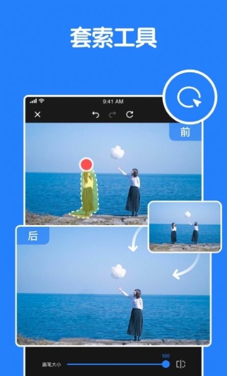 消除笔图片编辑app手机版图片1