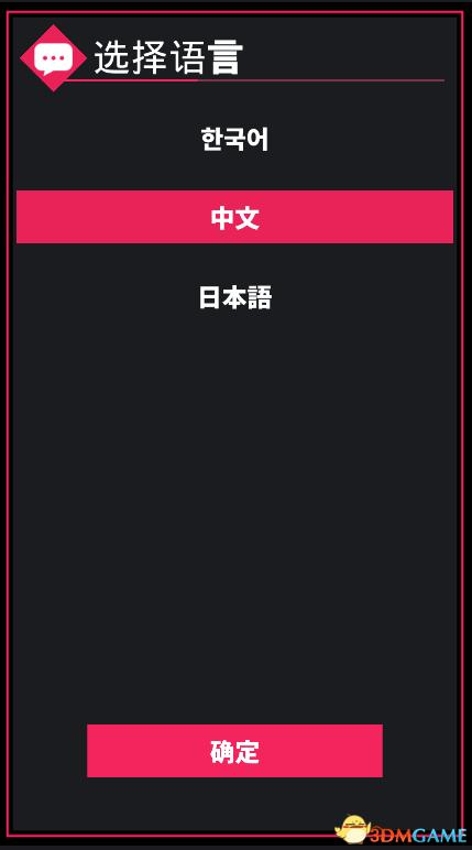 跃动幻想 汉化版截图0