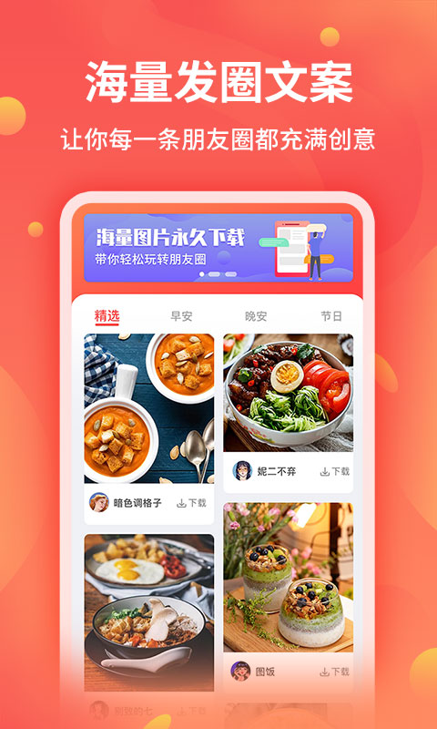 全能截图王App软件手机版图片1