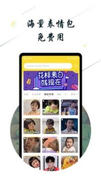 斗图小蜜 v3.0.5