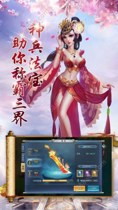 捉鬼西游截图0