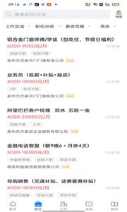 南安直聘网