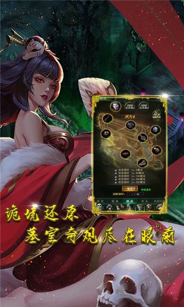 降龙之刃截图2