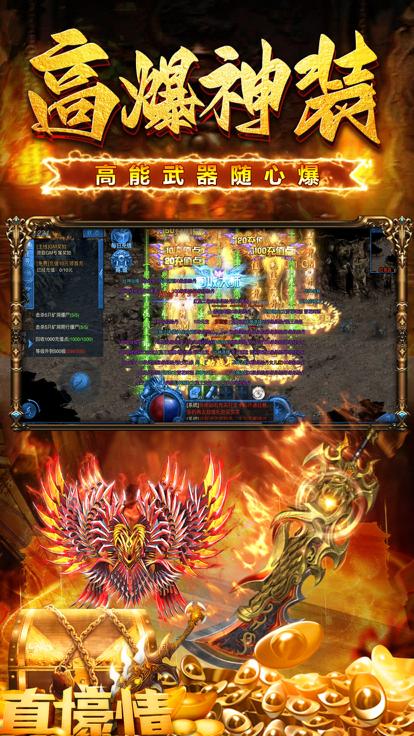 烈火至尊之热血武道会  V 2.0