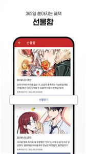 Lezhin官方版截图1