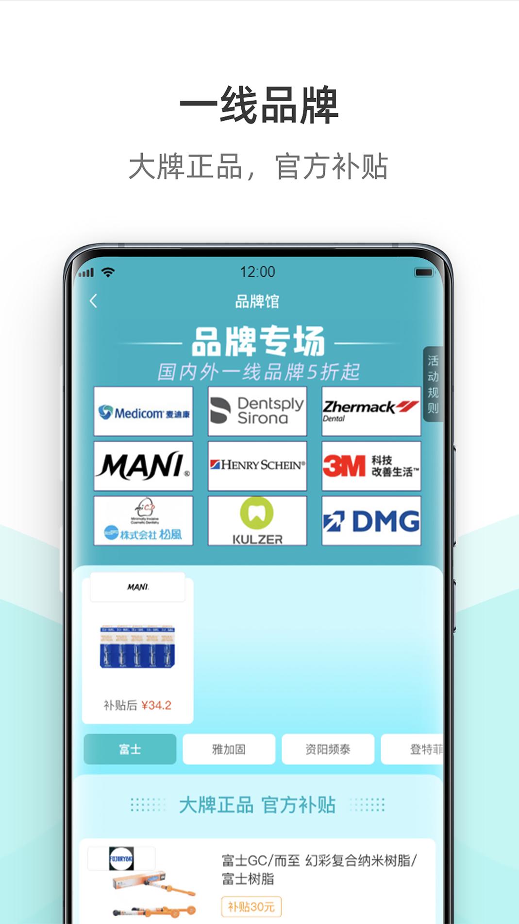 云医行截图2