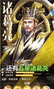 三国觉醒