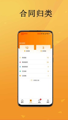 云签约  v1.0.0