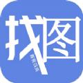 微微找图货