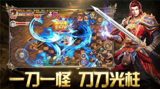 满爆传奇手游官方版 截图2