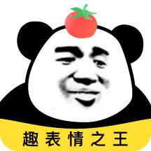 番茄表情包