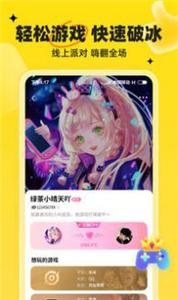 我C语音截图2