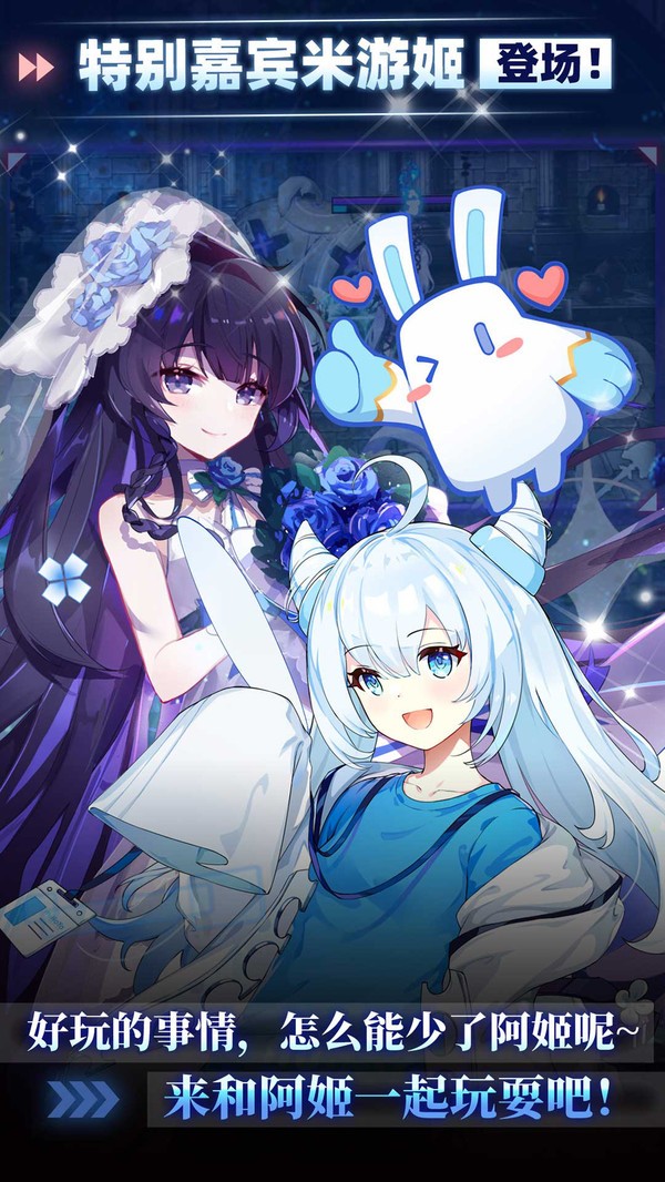 崩坏学园27.8.8  v10.3.8