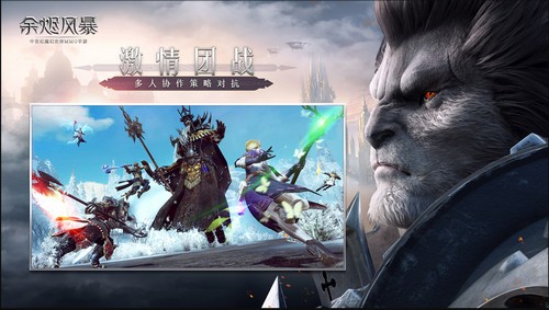 余烬风暴官方截图2