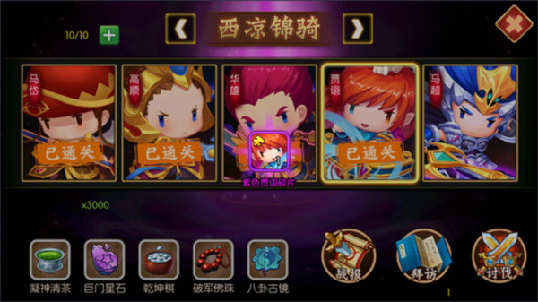 武将获取途径