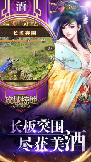 攻城掠地BT手机版截图1