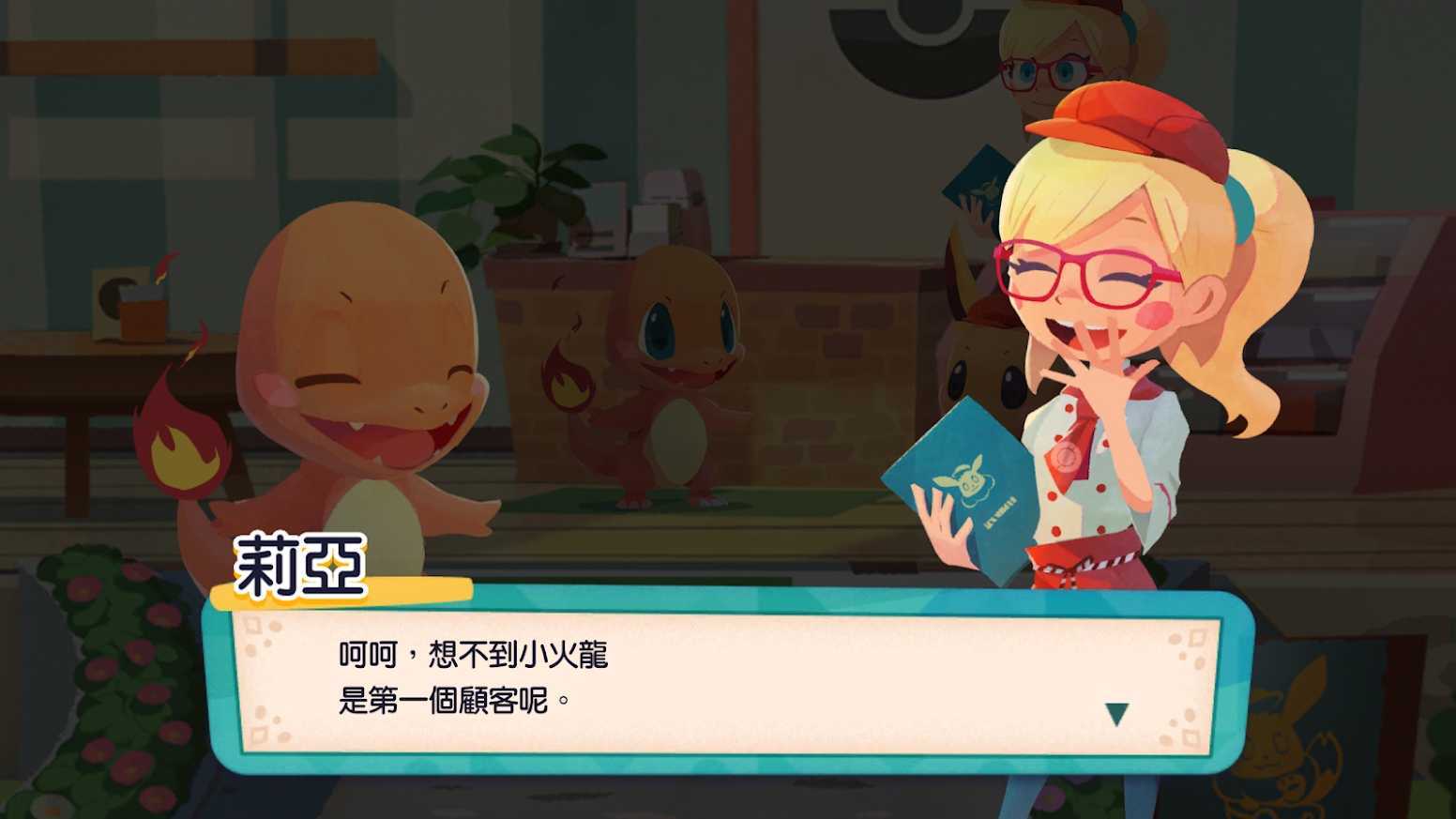 宝可梦咖啡馆mix正版截图0