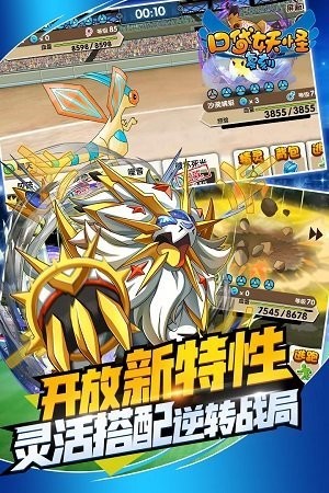 口袋之旅复刻截图1