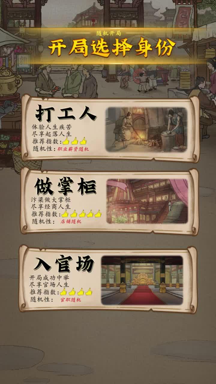 小伙逆袭记手机游戏官方版图片1