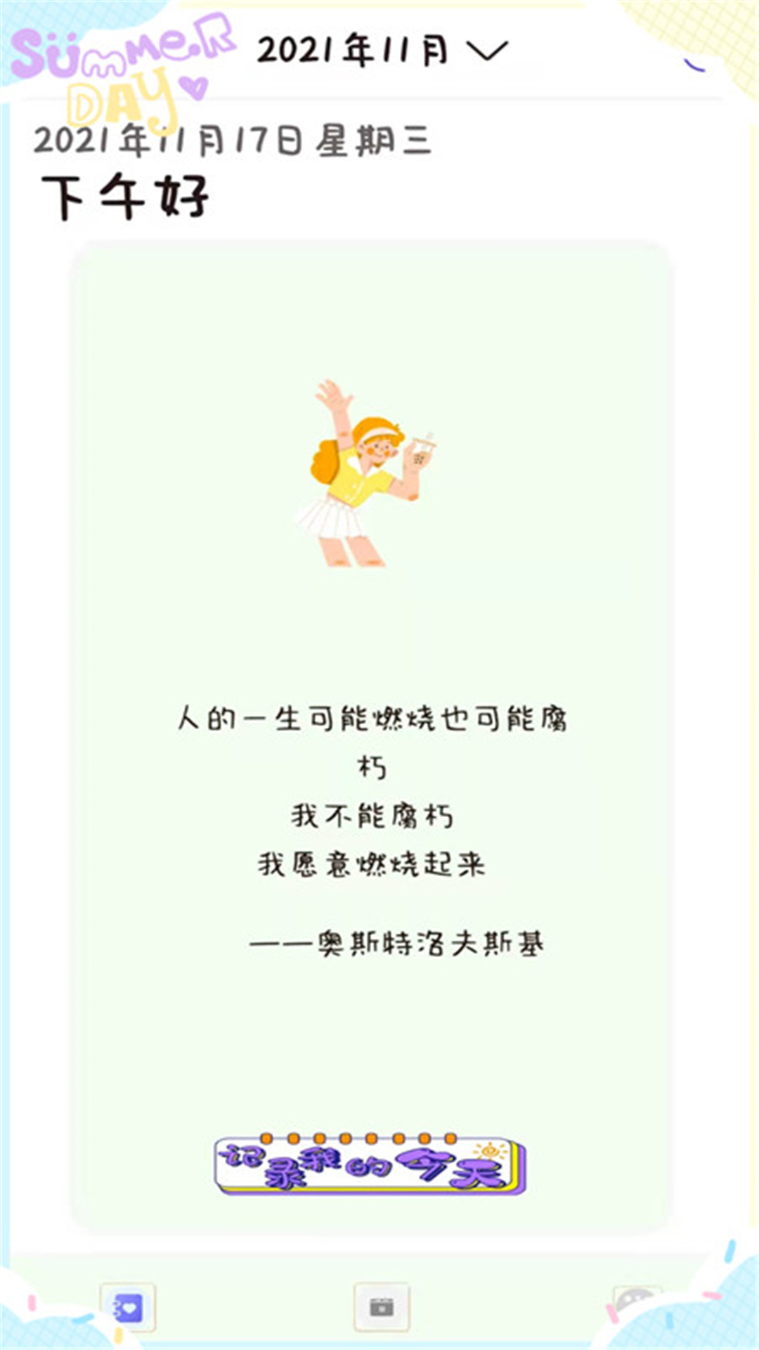 甜萌日记.jpg