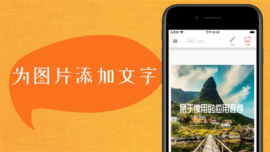 在图片上添加文‪字