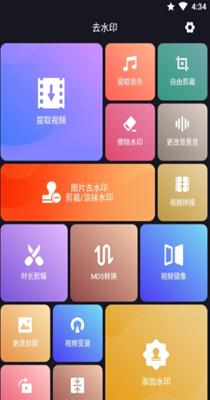 视图编辑去水印.png