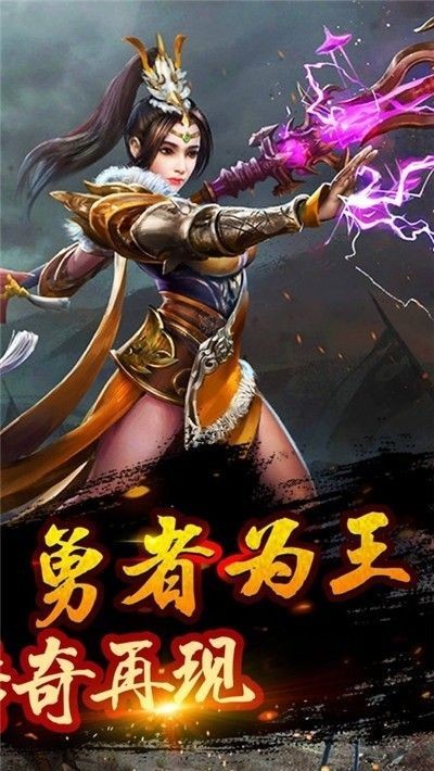 散人单职业龙皇传说  v1.0