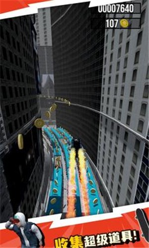 城铁酷跑截图2
