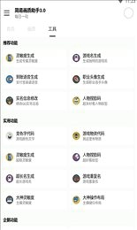 简易画质助手截图1