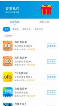 vivo最新截图3