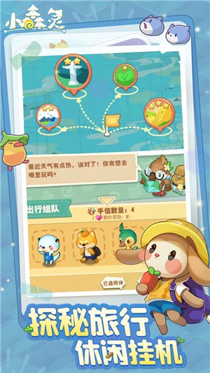 小森灵公测版截图2