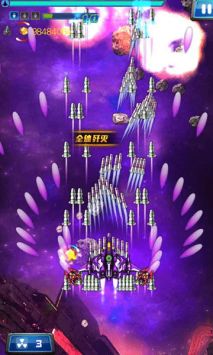 畅感虚空战机 v3.0.5