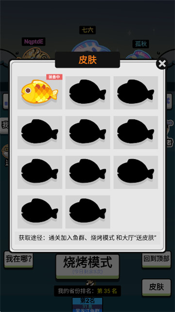 咸鱼翻身啦截图3