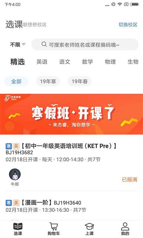 杰睿教育.jpg
