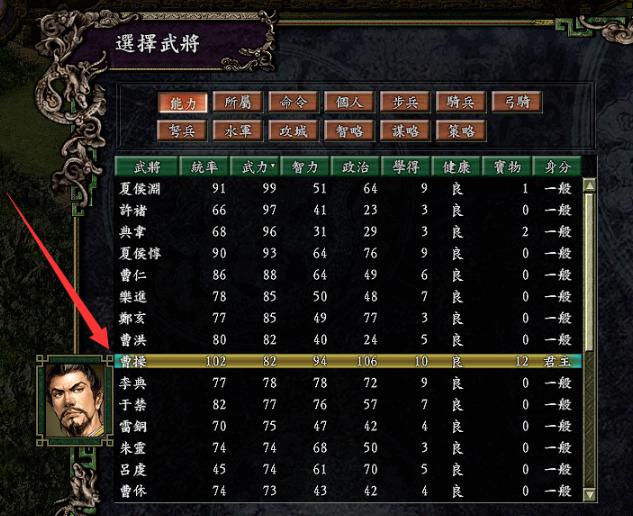 三国志9威力加强版汉化版