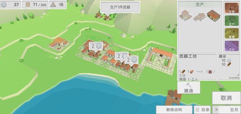 古希腊建造者内置菜单  v1.05