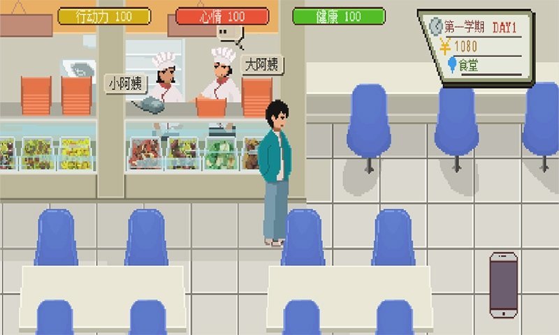 下一站我的大学破解版 v3.8.6