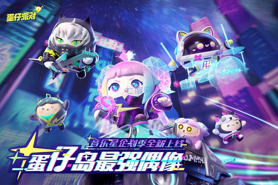 蛋仔派对修改器内置菜单截图3