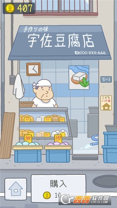 豆腐公主(Tofu Girl)截图1