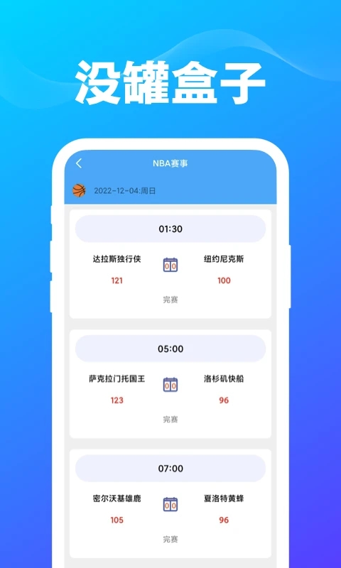 没罐盒子截图1