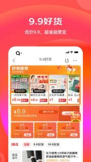京东特价版