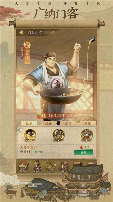 叫我大掌柜抖音版截图2