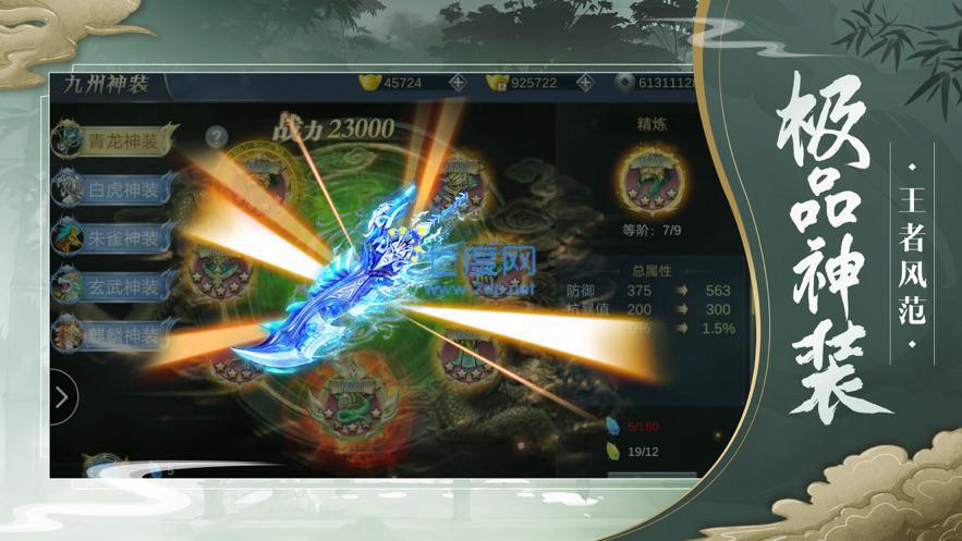 剑侠情缘之四海流云红包版