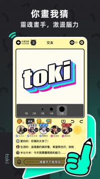 tokiios版截图0