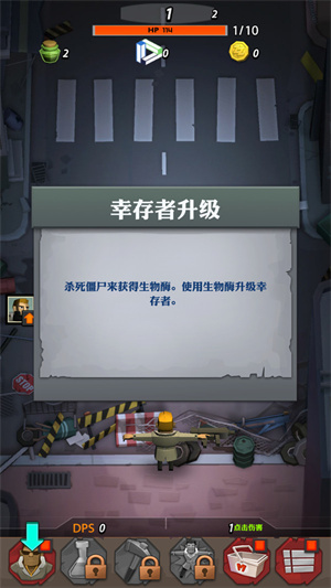 僵尸危城截图1