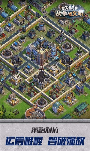 战争与文明  v1.6.27