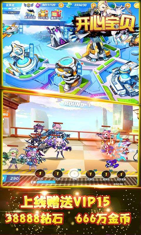 开心宝贝变态版 v1.2.0