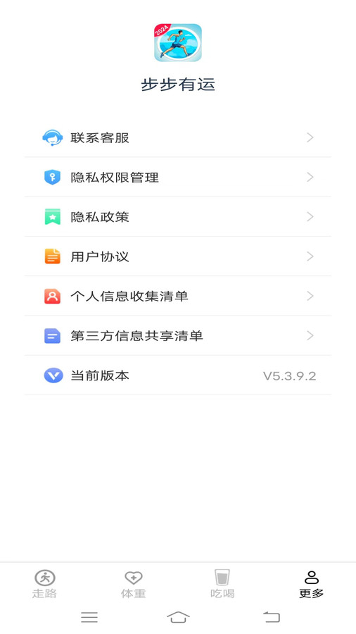 步步有运软件官方版图片1